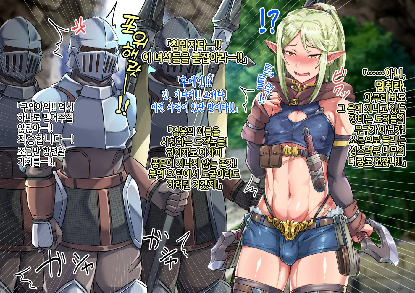 Isekai No Otokonoko To Xx | 이세계의 오토코노코와 XX